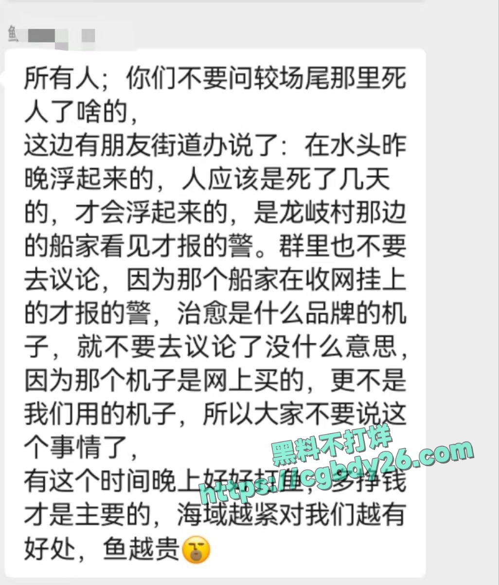 较尾场一男子淹死3