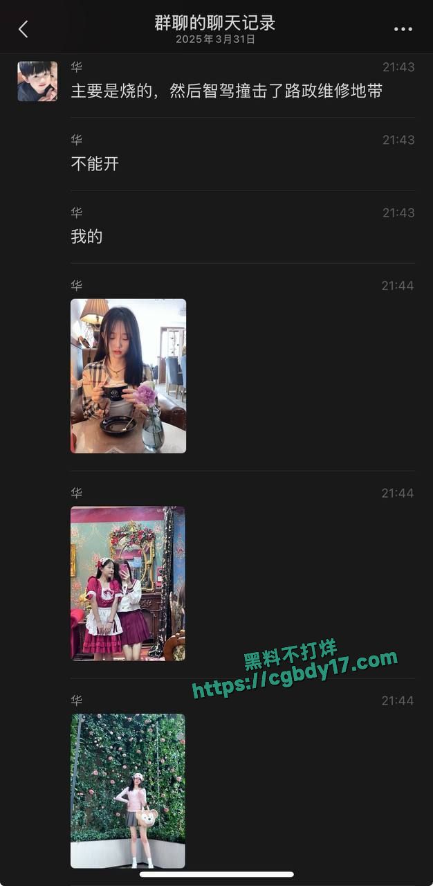 支小米聊天记录 (5)