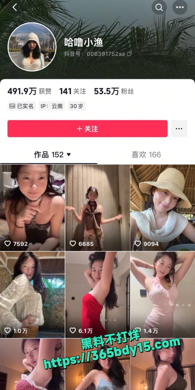 哈噜小渔生活照1