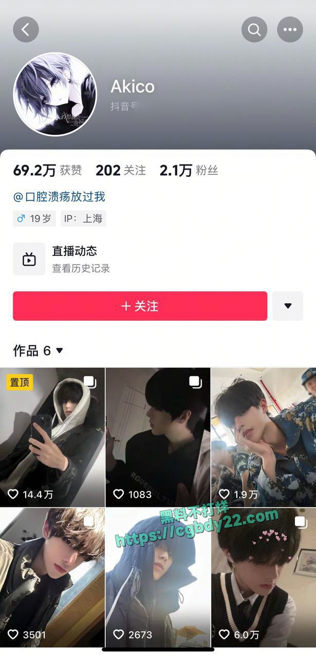 dy百万女网红 凛子同学pp 投稿曝光 手撕渣男26
