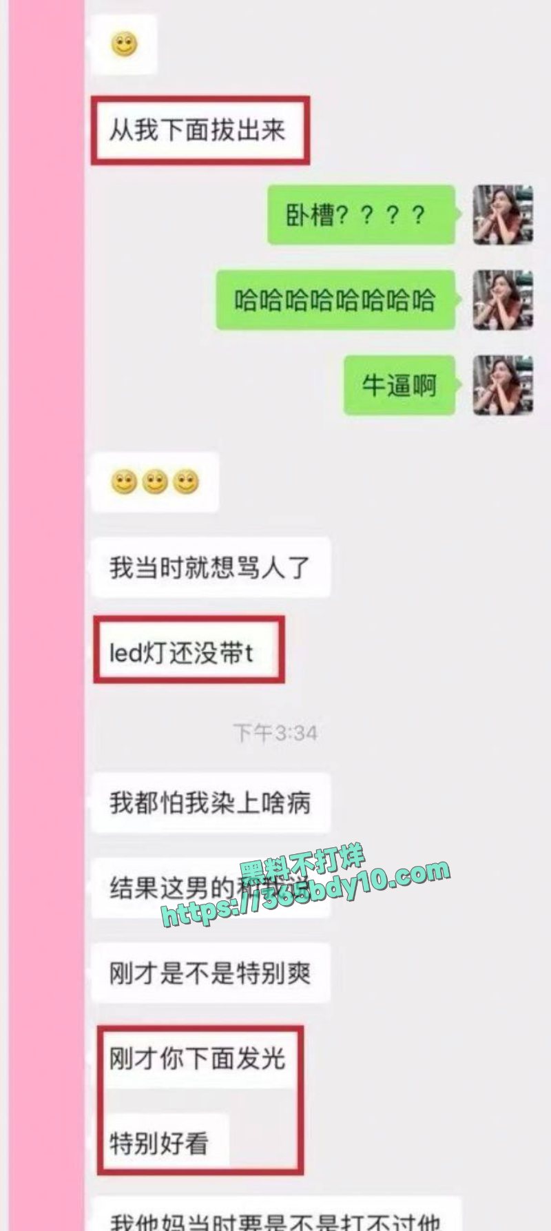 酒吧玩遇到开五菱宏光的led灯大叔8