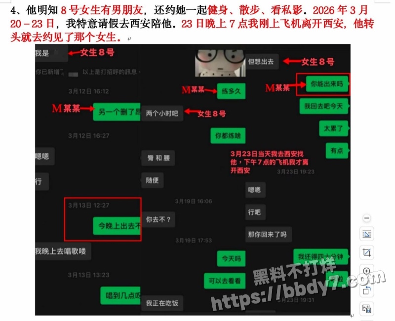 西安明德理工学院男生明少伟18