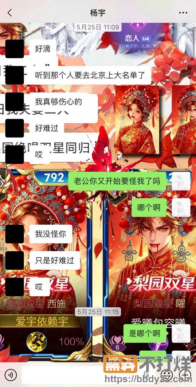 佛山DRG二队选手杨宇15