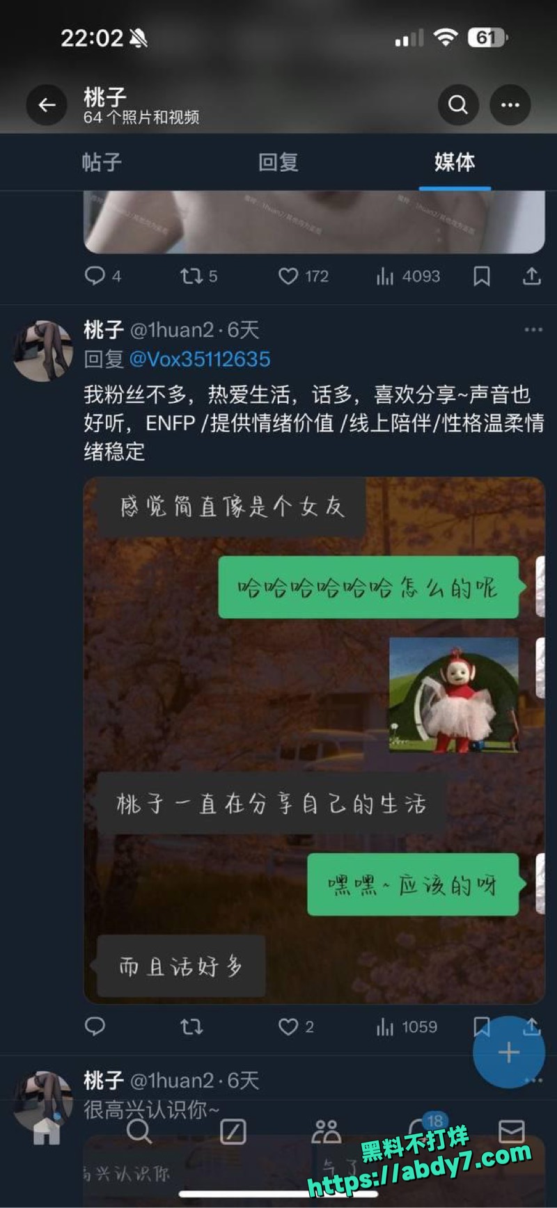 河南屁桃桃定制视频泄密1