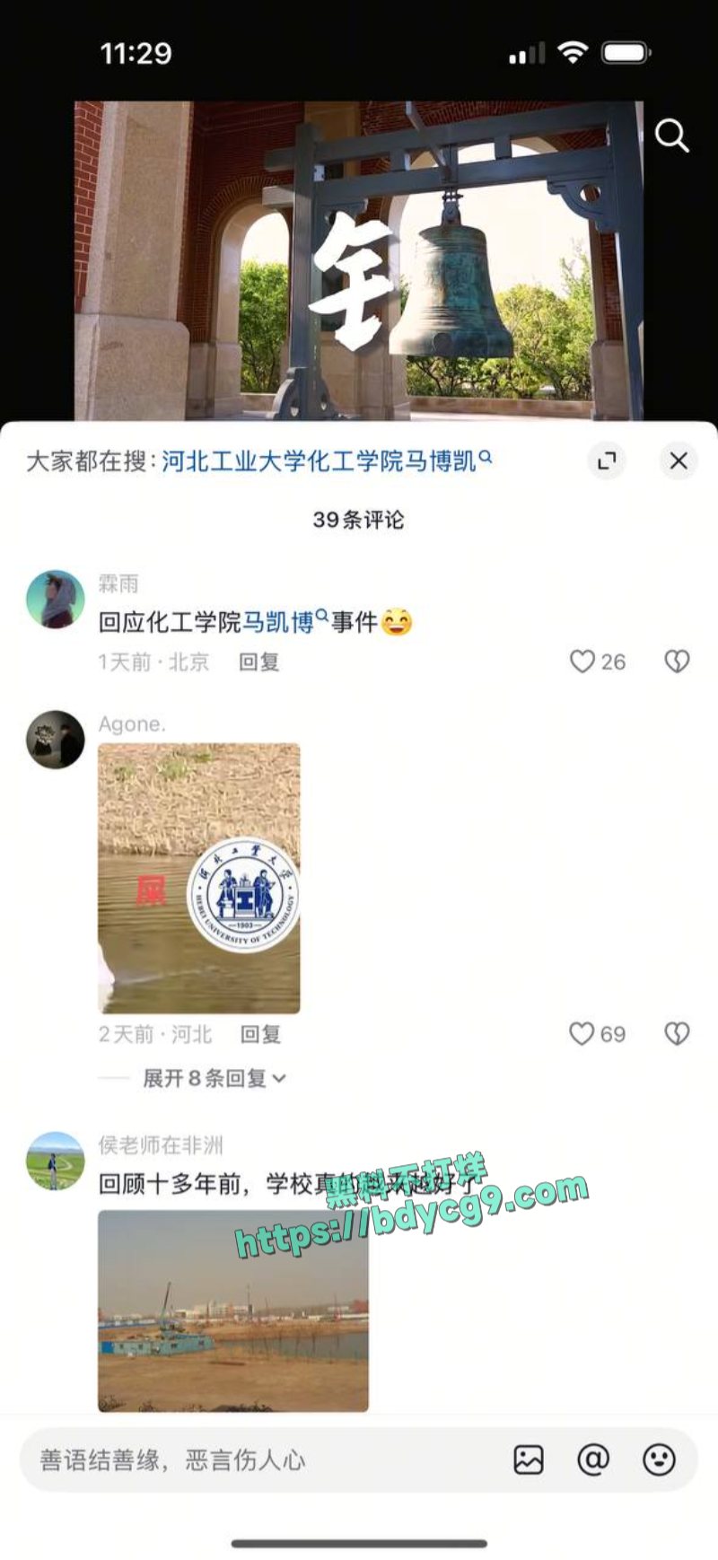河北工业大学学生马凯博因导员强制他卖书最后被逼跳河自杀10