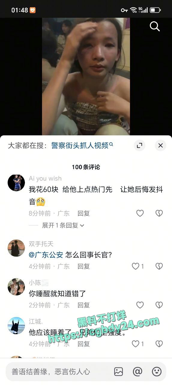 精神小妹霸凌完别人还要发到抖音炫耀一下3