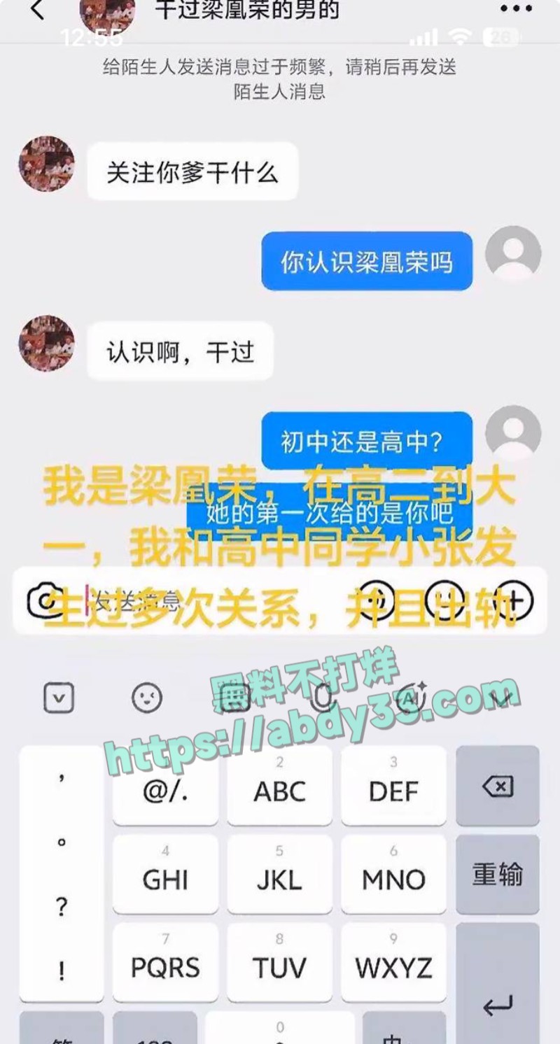 小红书女员工梁凰荣55
