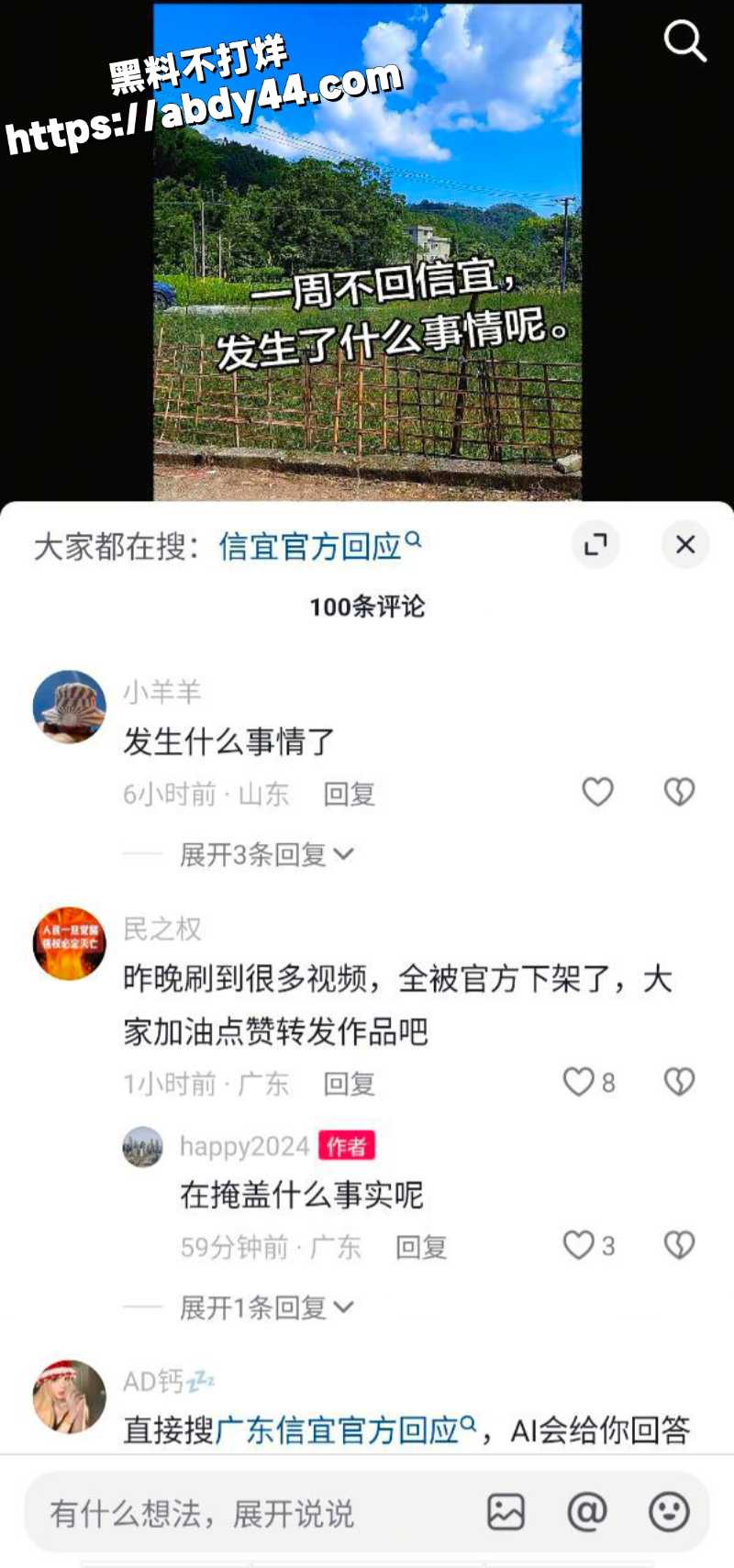 广东茂名信宜市水口镇3