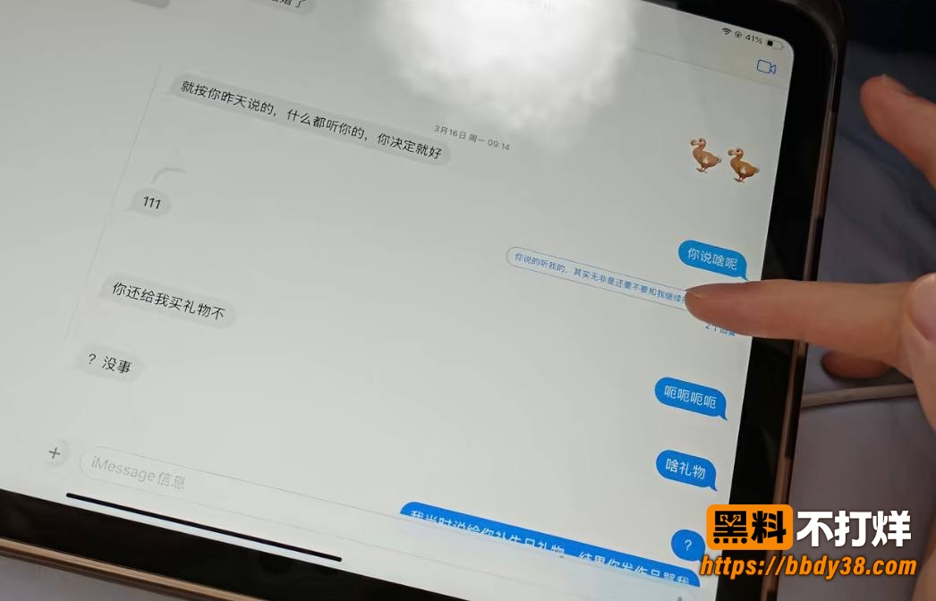 杨博聊天记录4