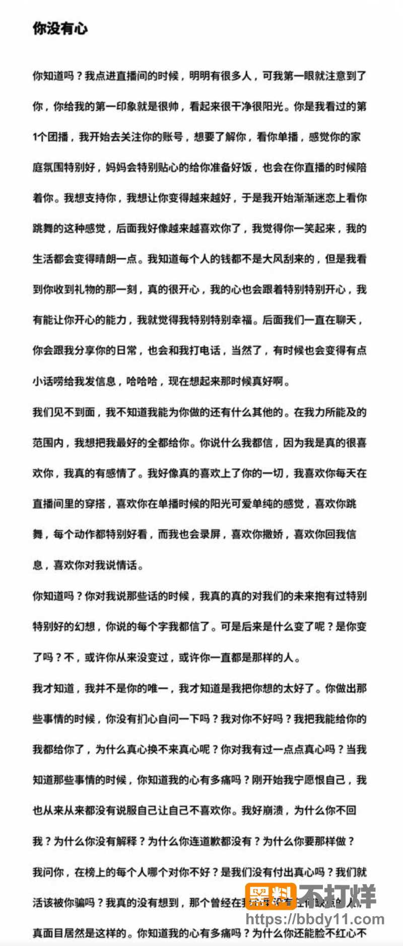抖音男网红辰一(张耀眼) 5