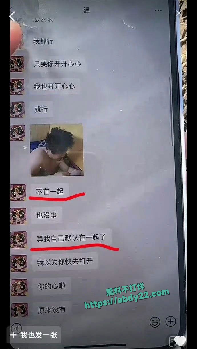 抖音千万网红温精灵塌房 14