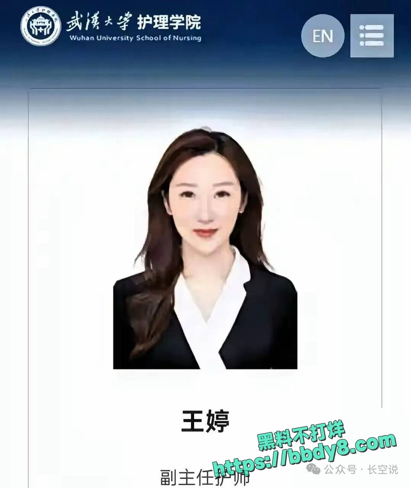 中南大学医院院长雷神山原院长王行环46