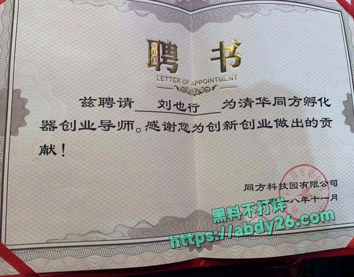 刘也行 30