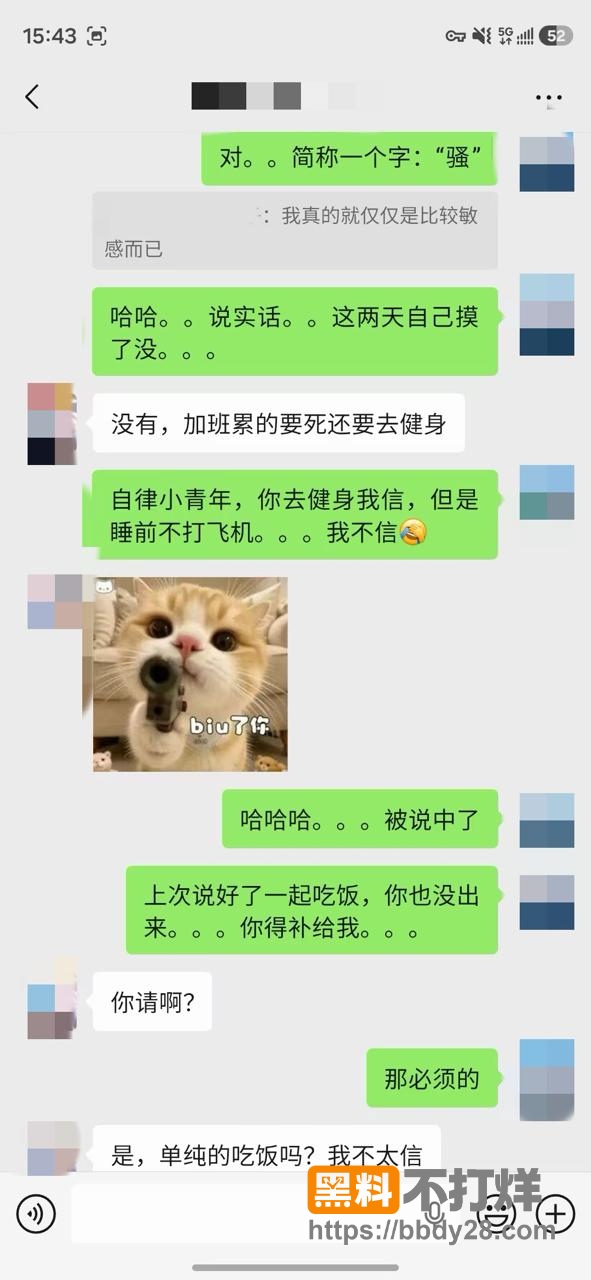 老虎菜3