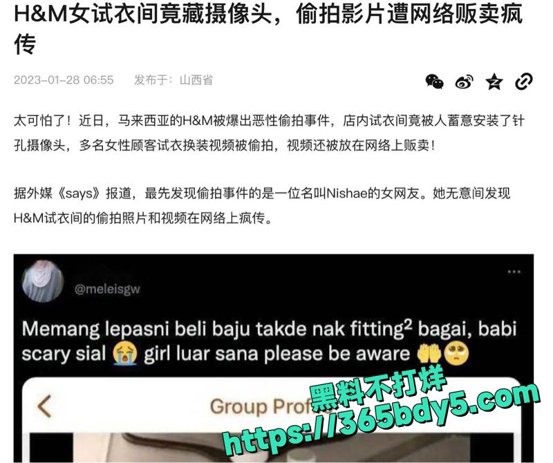 马来西亚H&M试衣间偷拍丑闻曝光 5
