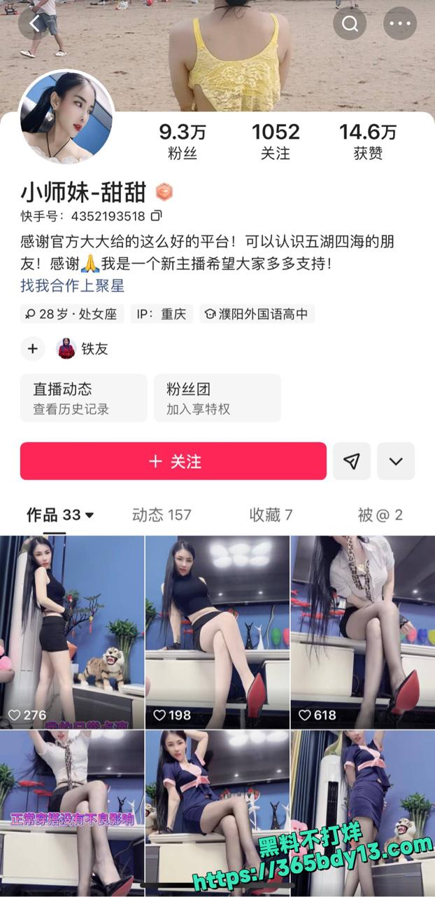 天津网聊人妻李静极品反差小骚货4.