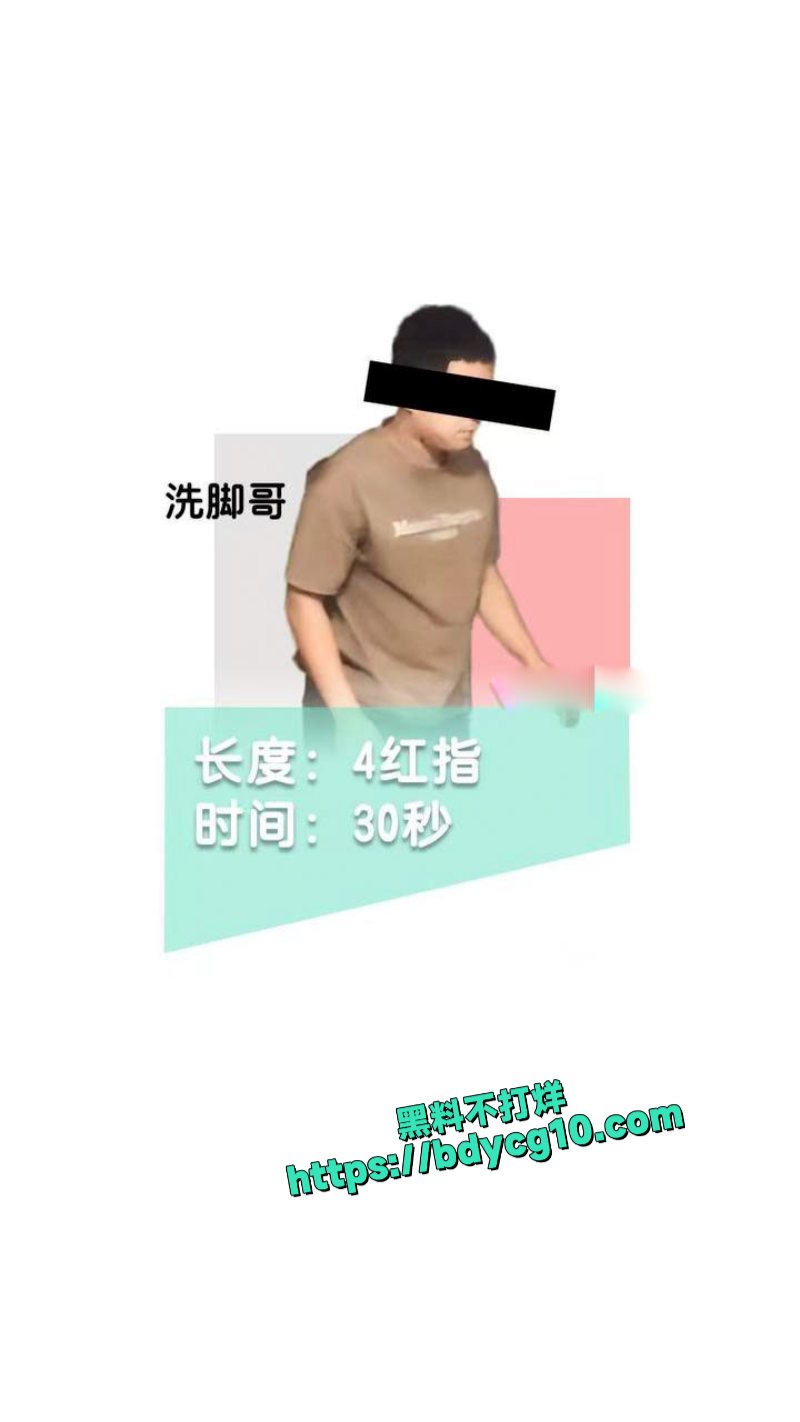 南京阿红排行榜 65
