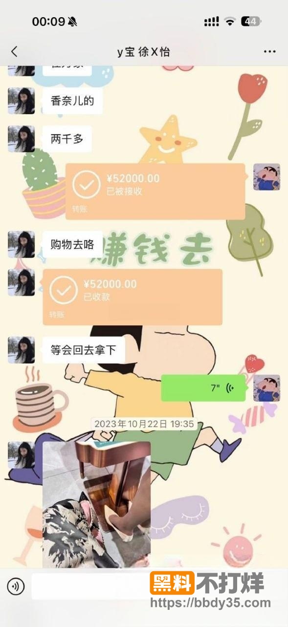 聊天记录4