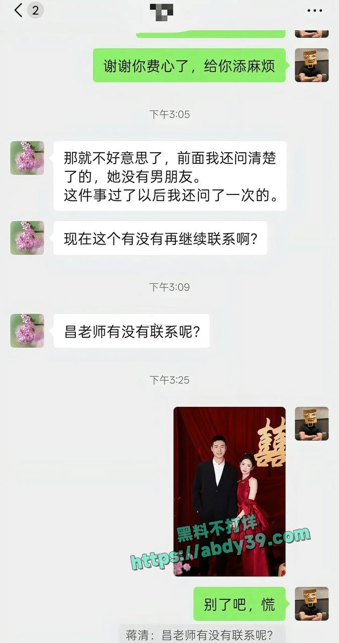 昌瑾昀订婚还相亲 5