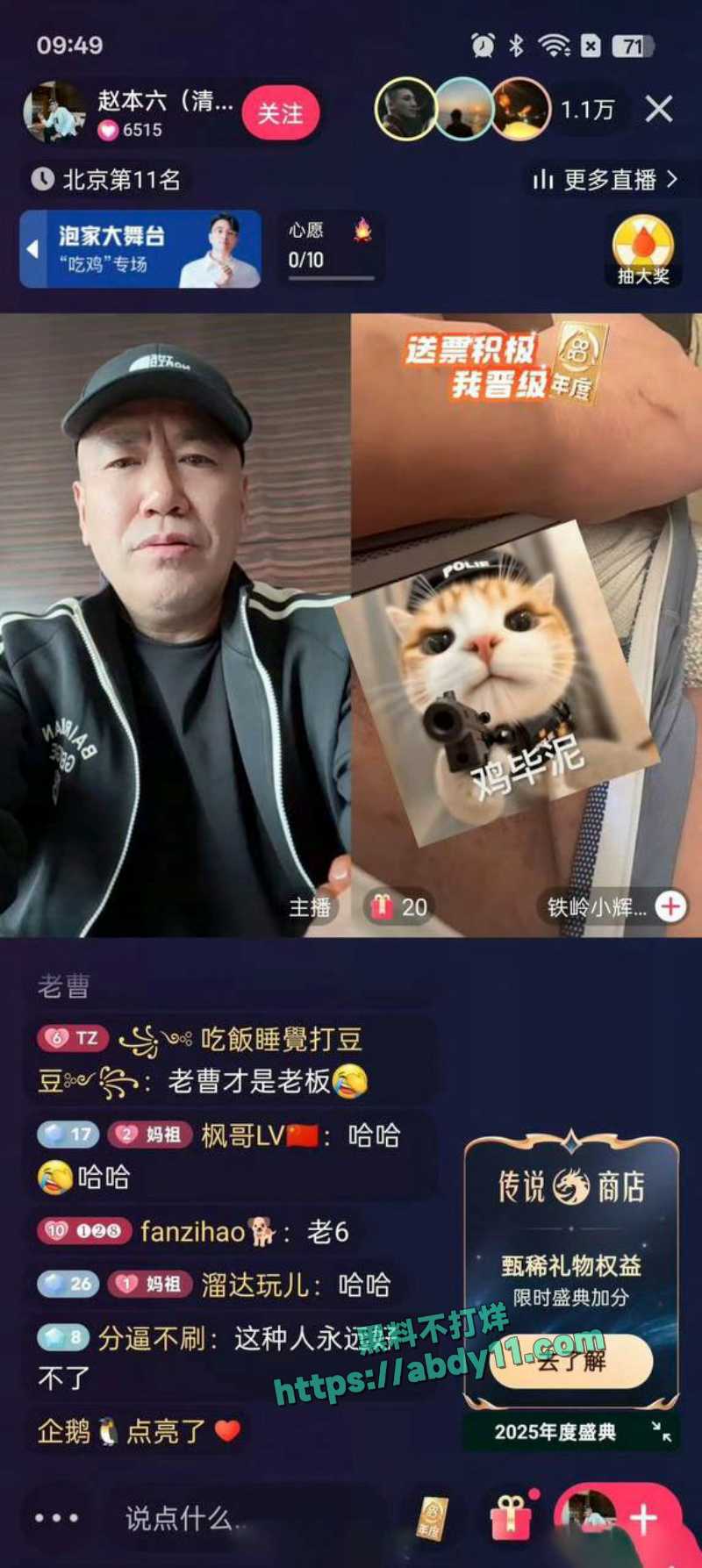 快手网红铁岭小辉直播露屌 13