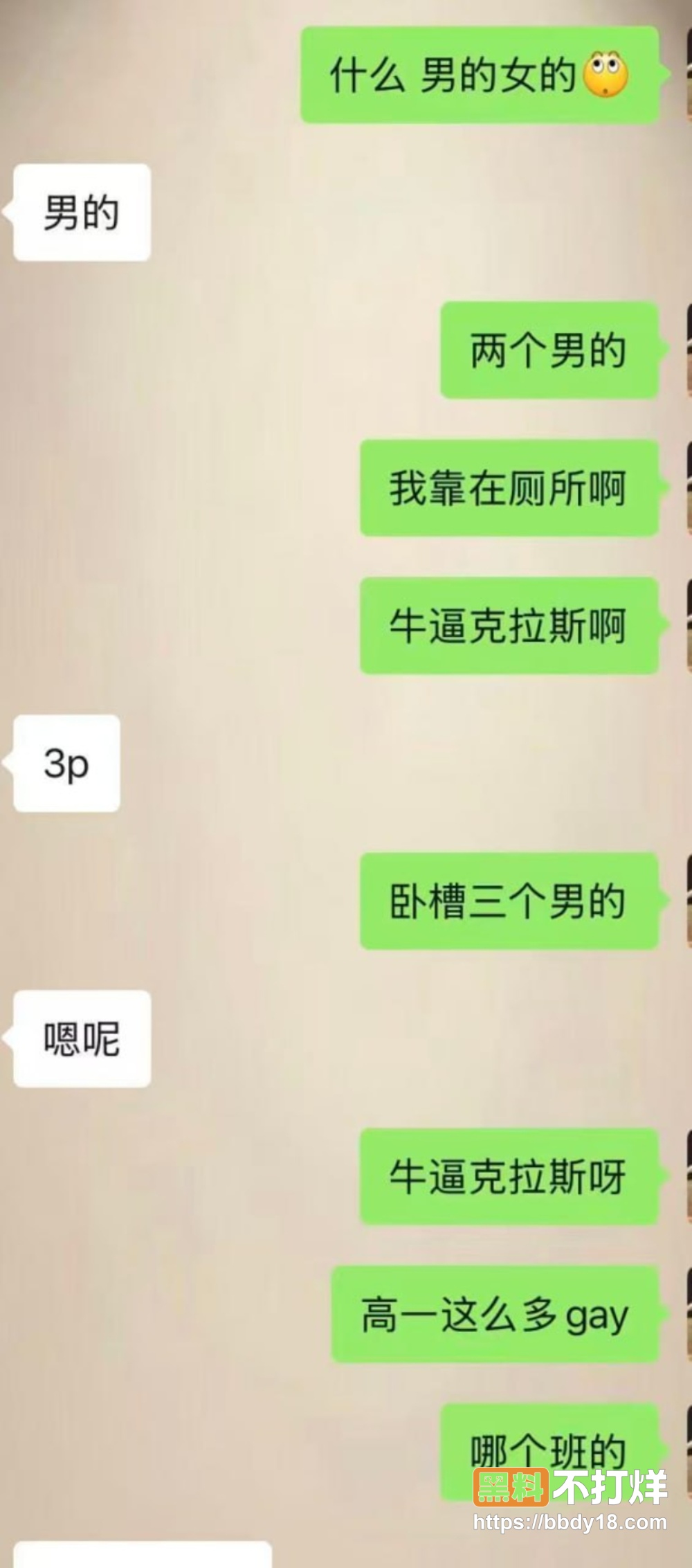 吴川四中 2