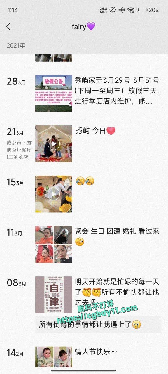 成都范梓幄欠网贷下海做鸡 (1).jpg