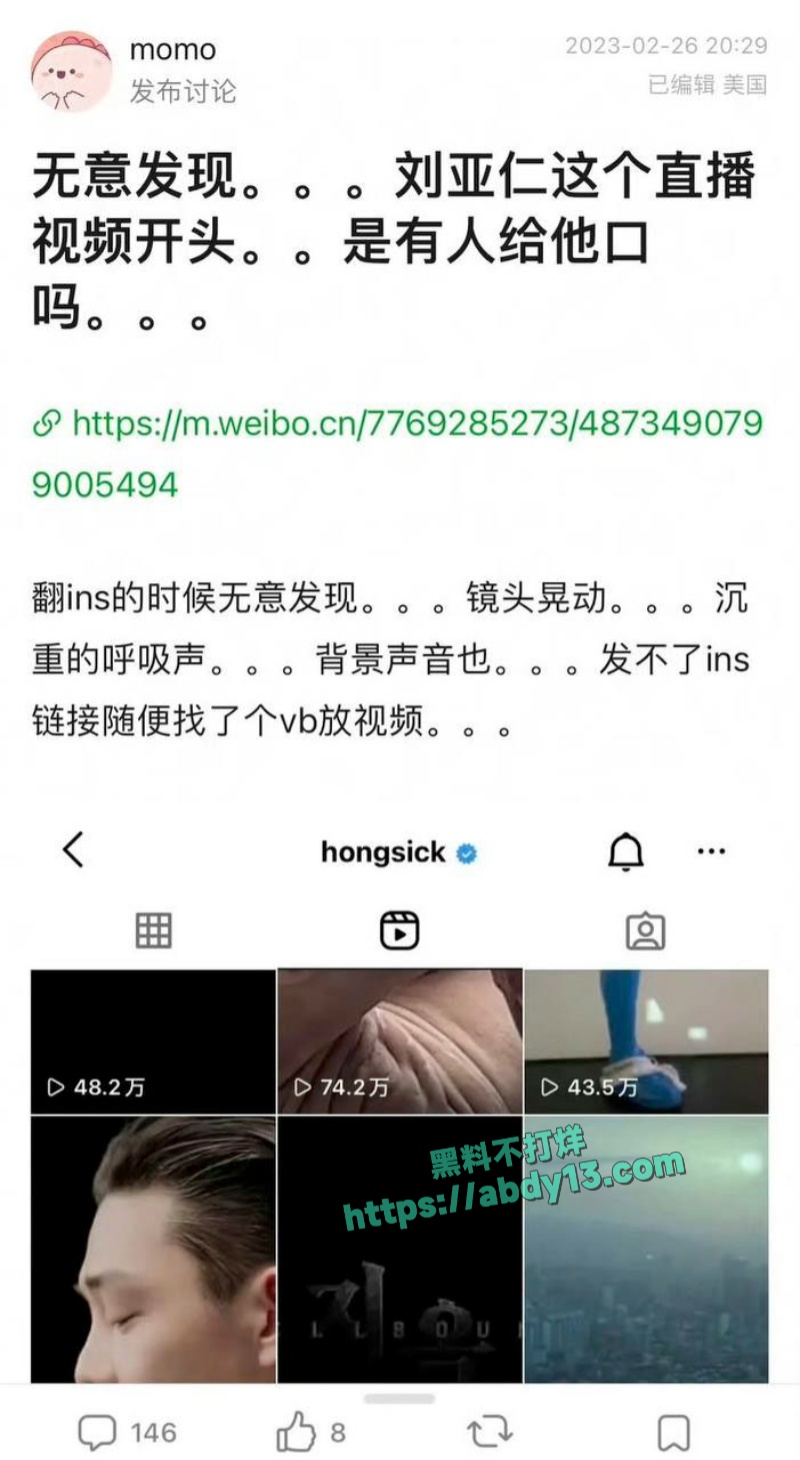 韩国影帝刘亚仁现身上海男同酒吧 8
