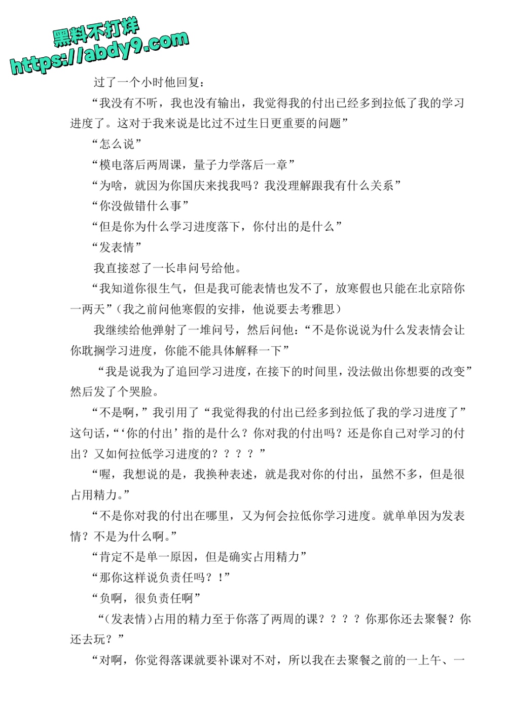 3_星轨 校对2 官方版1 未插图 (1)_page-0142