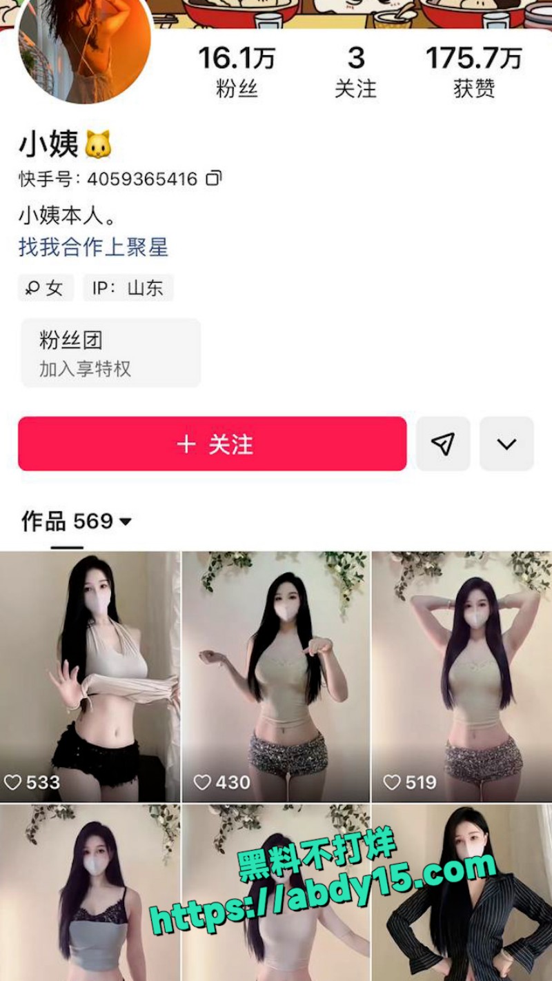 快手 小姨高跟鞋哇塞  12
