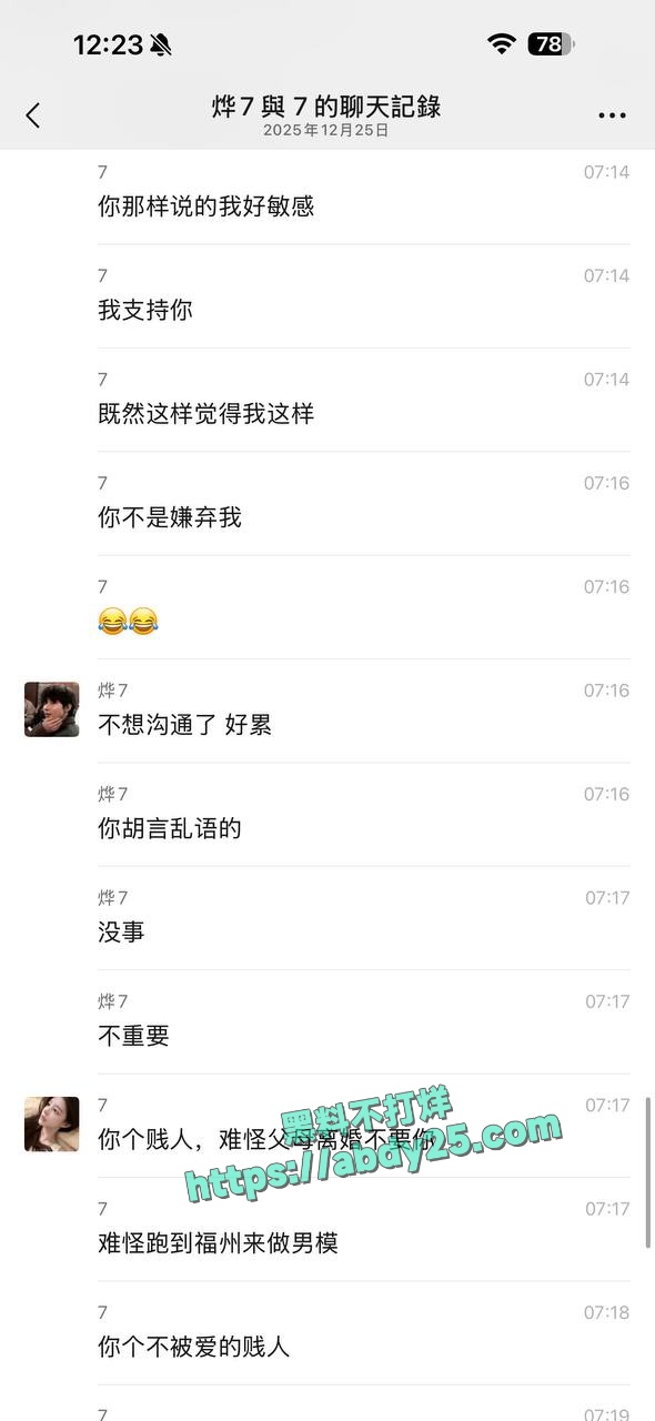 被包养男模嫌弃富婆鲍鱼有味 8