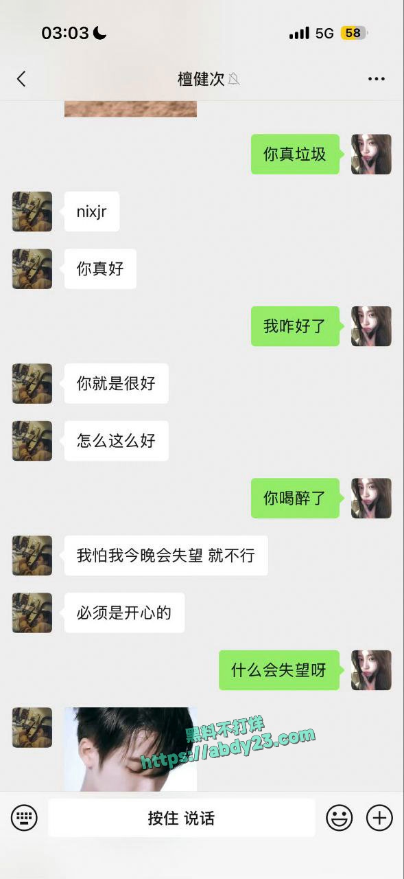 司晓迪曝光睡遍国内娱乐圈顶流 16