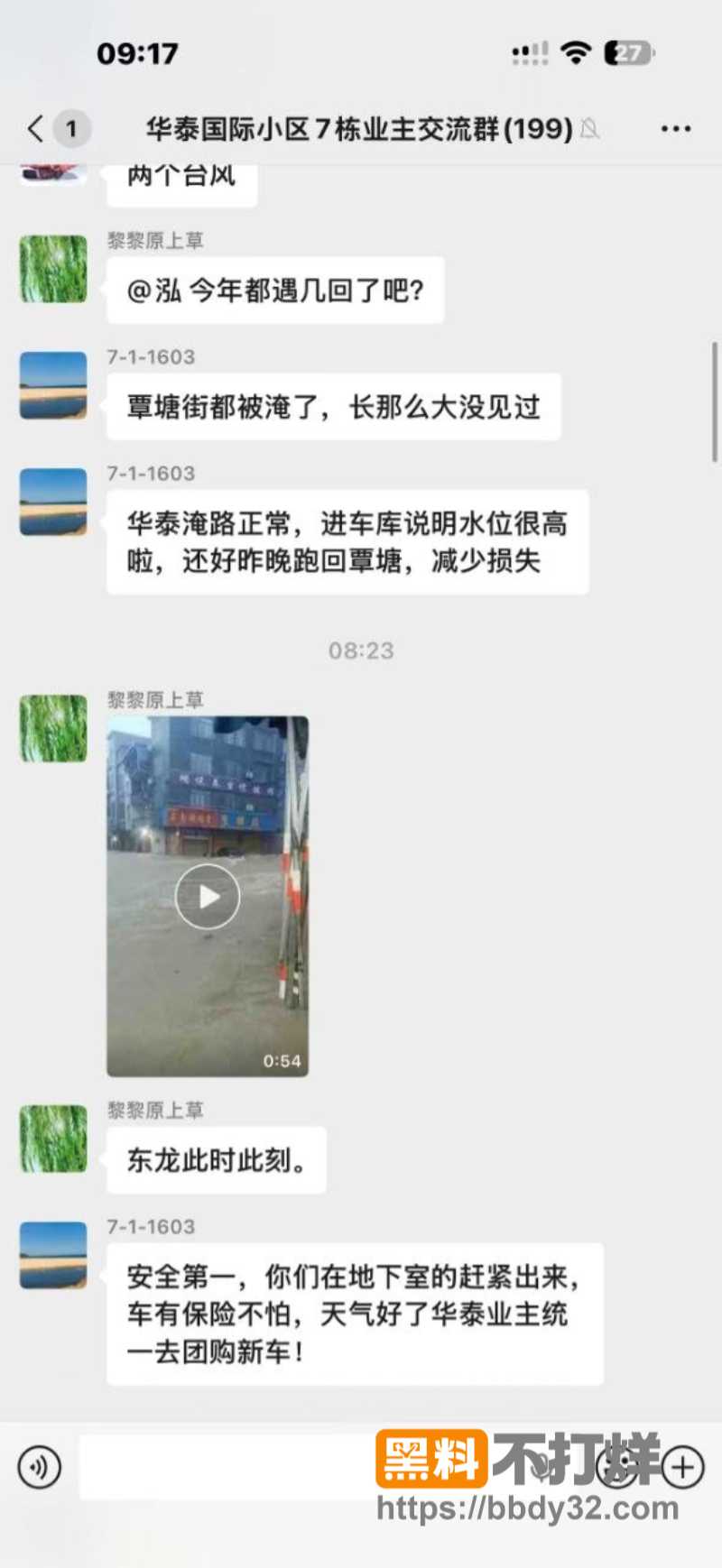 广西横州台风美莎克肆虐3