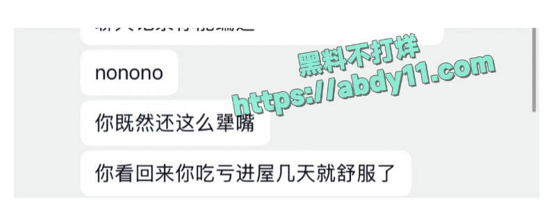 老白不喝酒与陪滑女撕逼 38