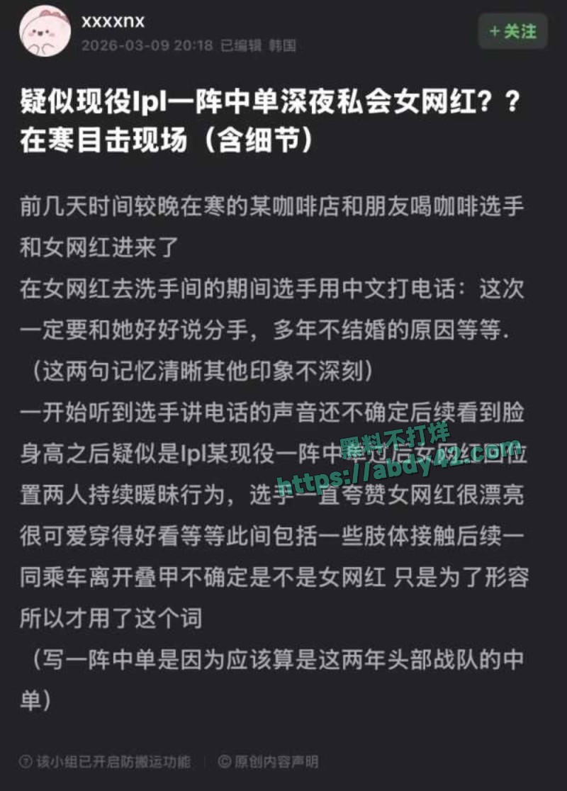 Rookie宋义进出轨女网红2