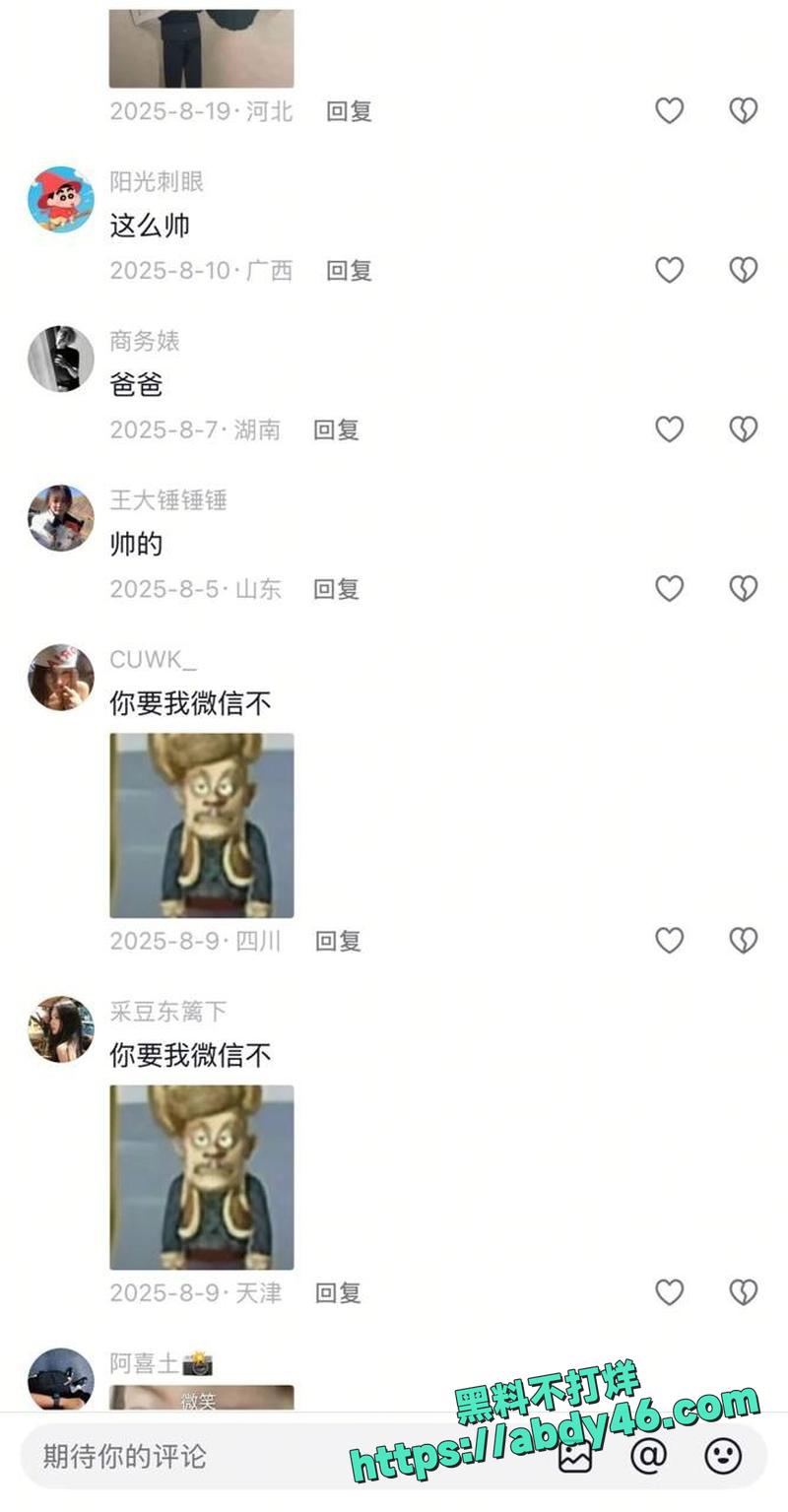北外渣男谭某网名curry26