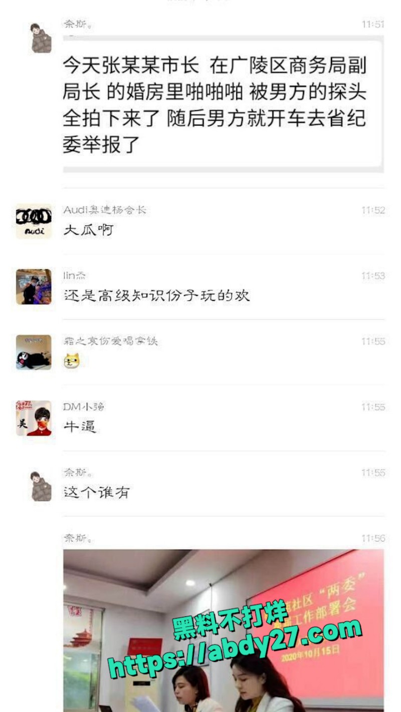 扬州商务局副局长 7