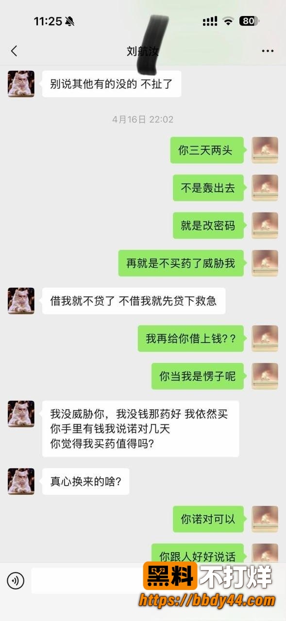 丸子玥爆料17