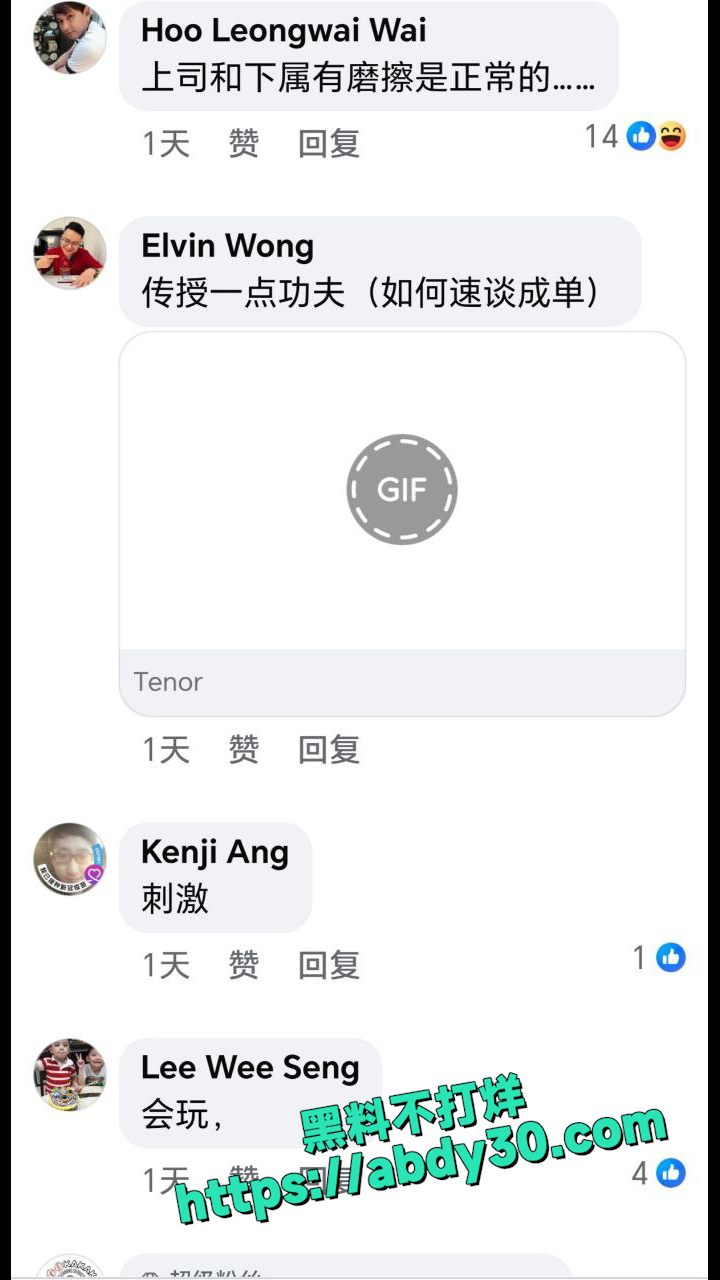 新加坡最新大瓜 6