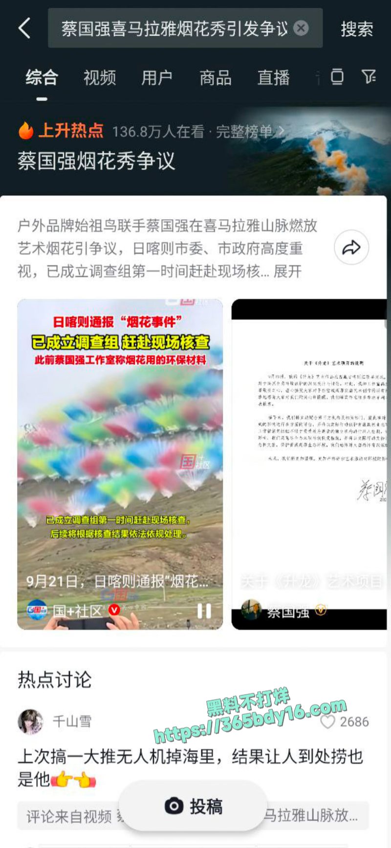 蔡国强升龙烟花秀 2