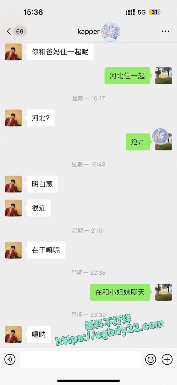 河北省沧州市肃宁县朱庄村朱谦倩，一边接受正牌男友转账，一边劈腿和别人谈恋爱4
