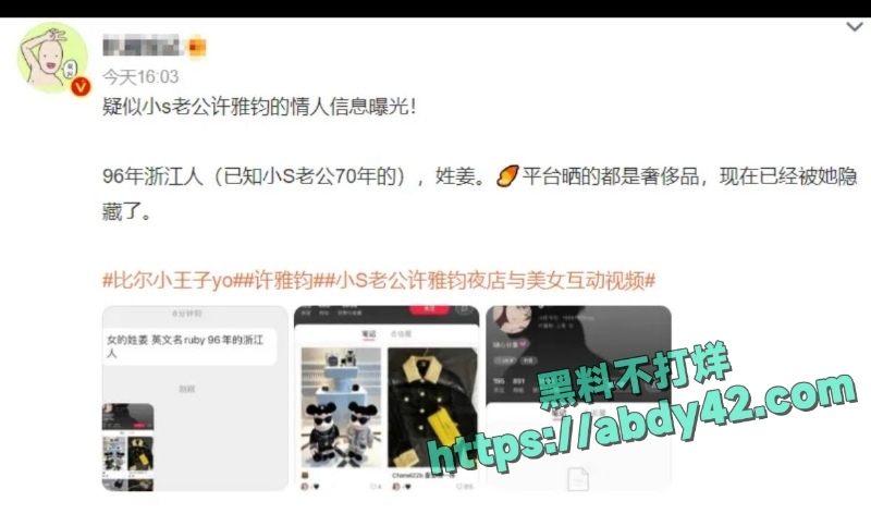 曝许雅钧给粉丝发大S出殡照片 22