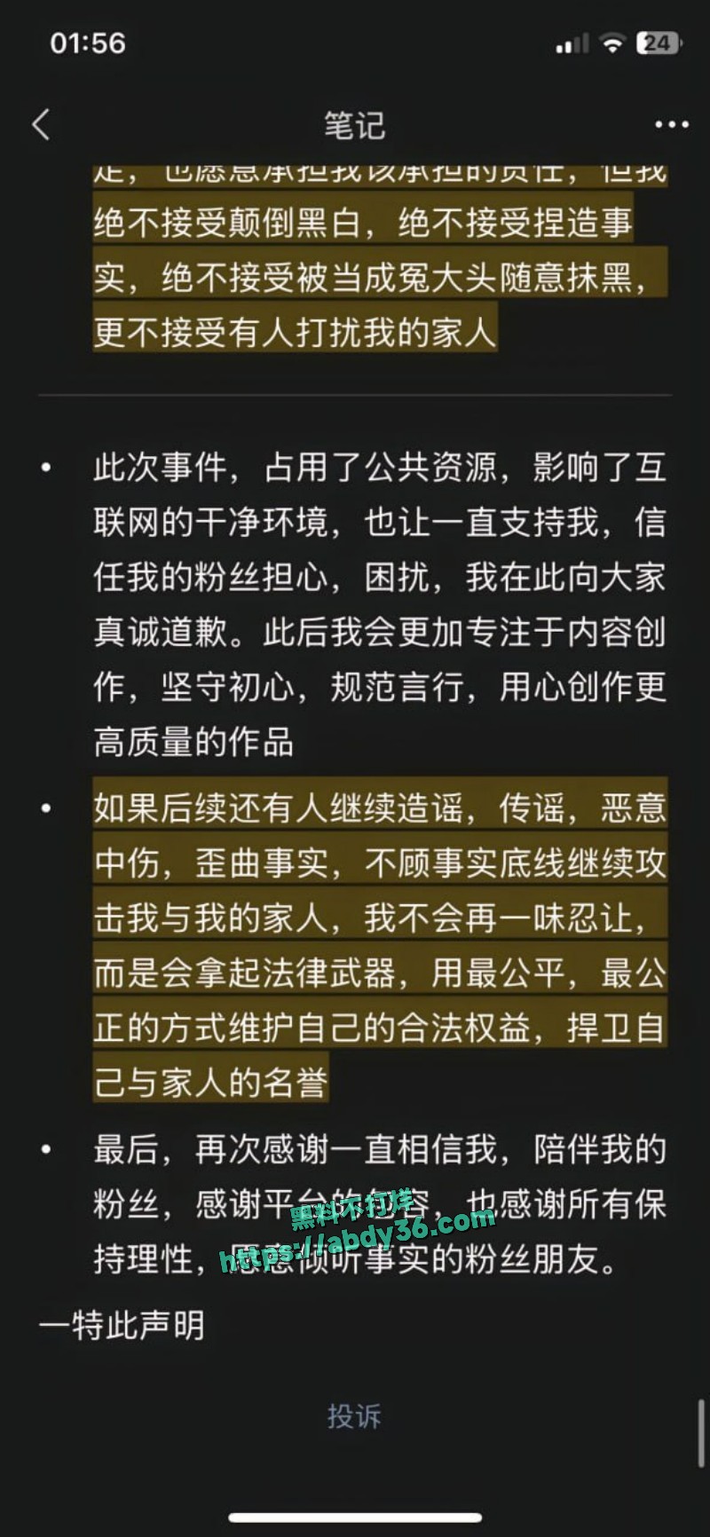 抖音15w粉丝网红安凯尔31