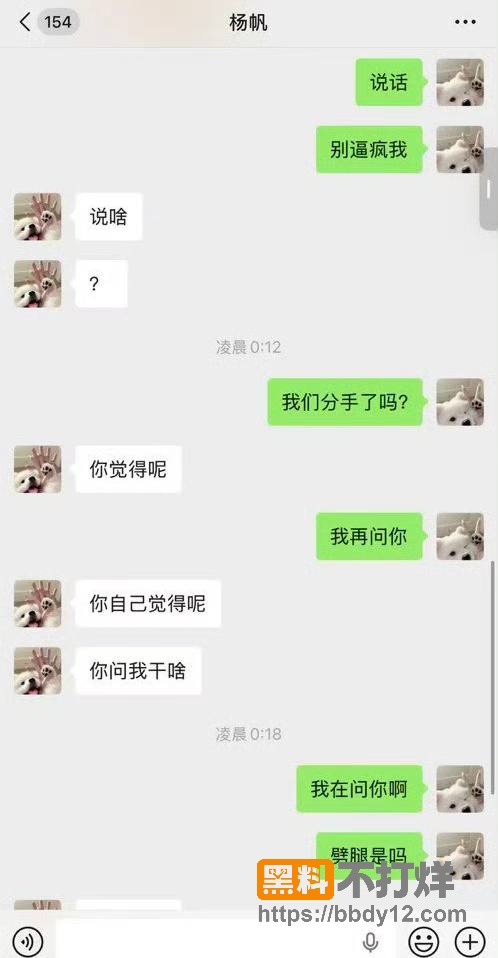聊天记录2