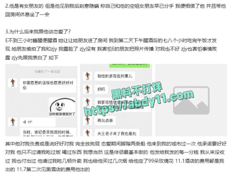 U15国少前锋詹景源出轨空姐 10