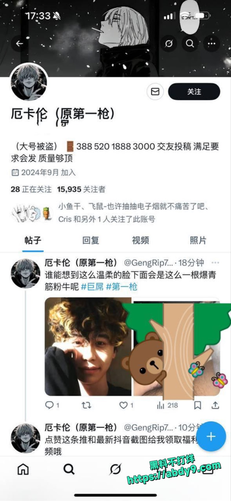 抖音第一枪厄卡伦人妻视频 8
