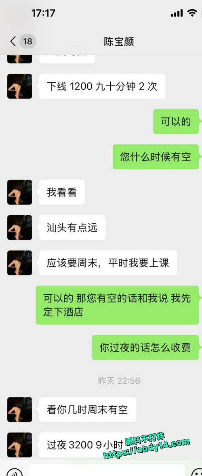 广东工程职业技术学院大二陈宝颜8