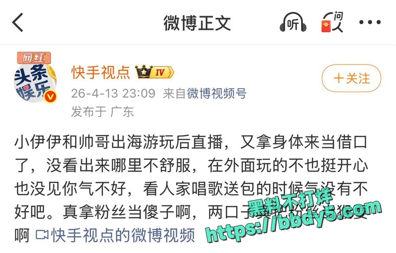 女网红小伊伊包养小鲜肉34