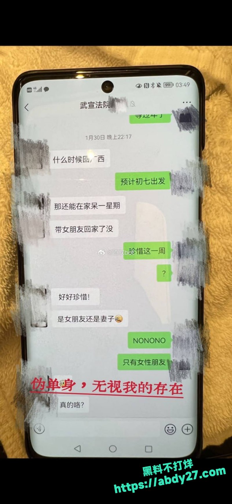 公务员出轨原配实锤13