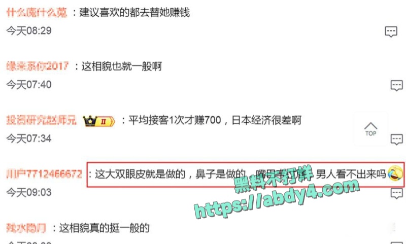 东京池袋酒吧女孩被迫卖淫丑闻曝光 7