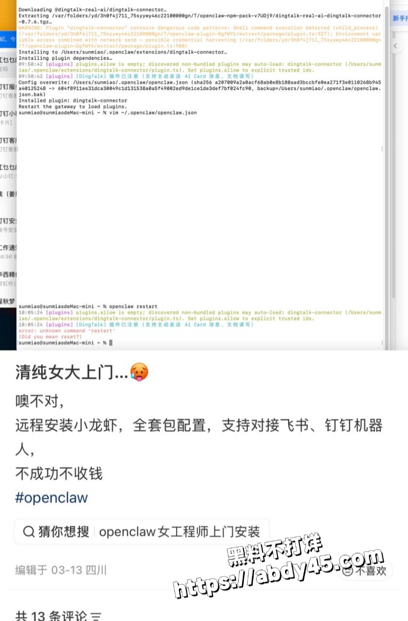openclaw国内爆火11